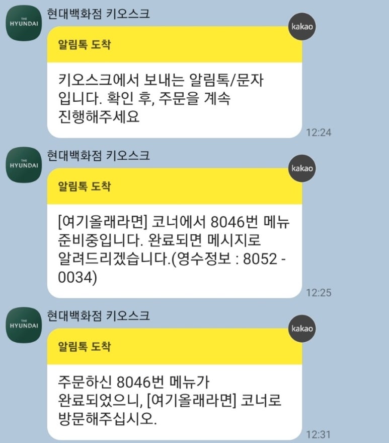 빨계라면 이미지