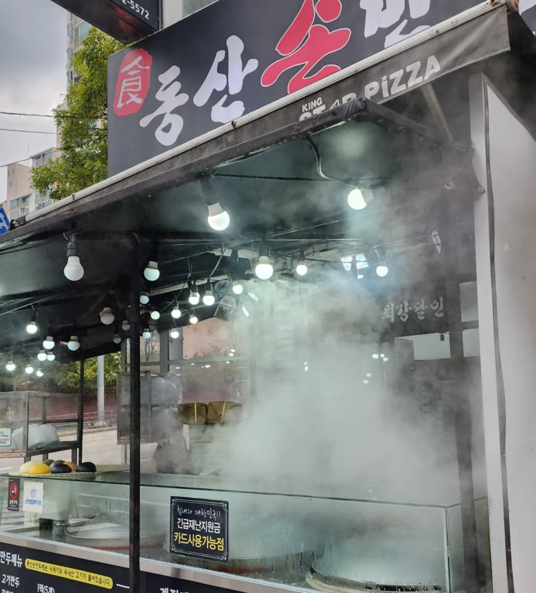 동산손만두 이미지