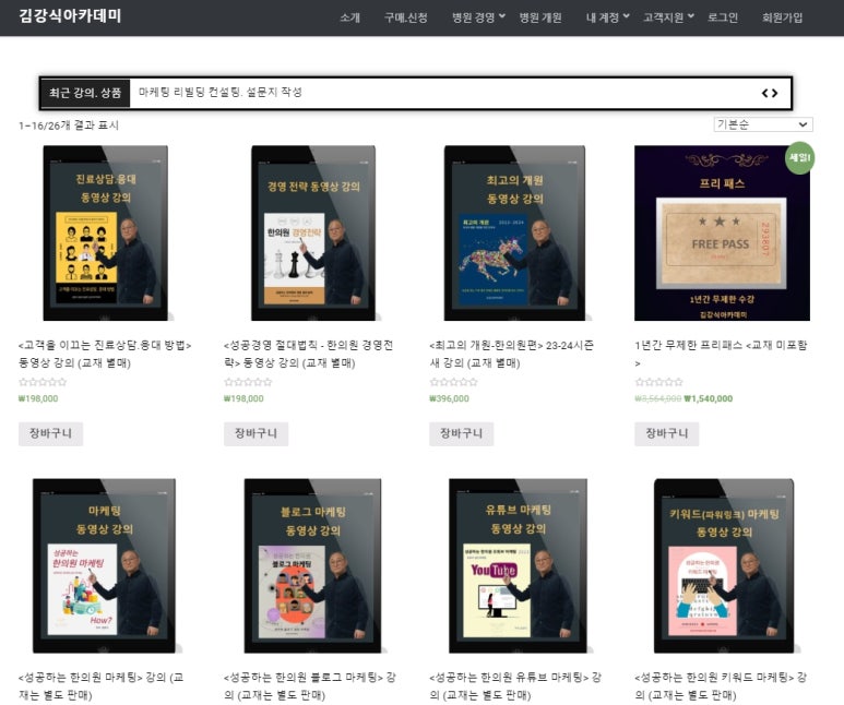 김강식아카데미 이미지