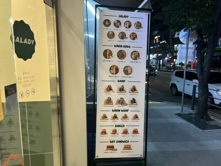 샐러디창동역점 이미지