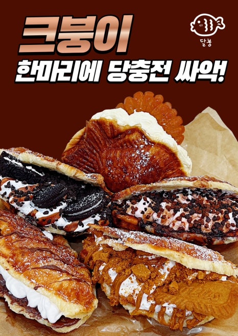 배곧붕어빵 이미지