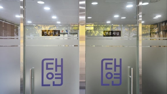법률사무소대연 이미지