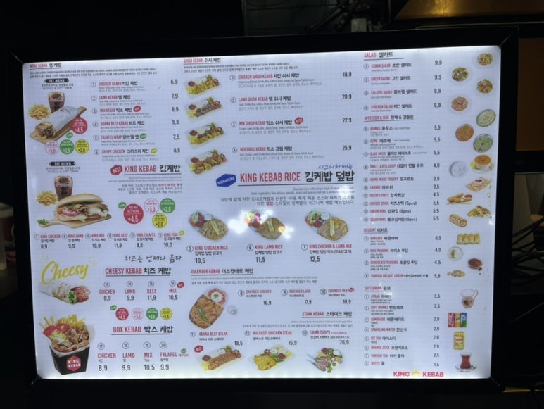 킹케밥(KINGKEBAB) 이미지