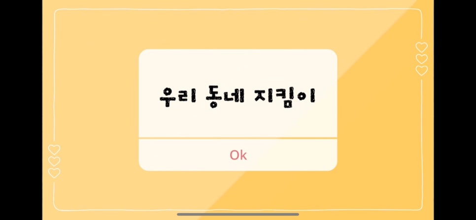 명지유치원 이미지
