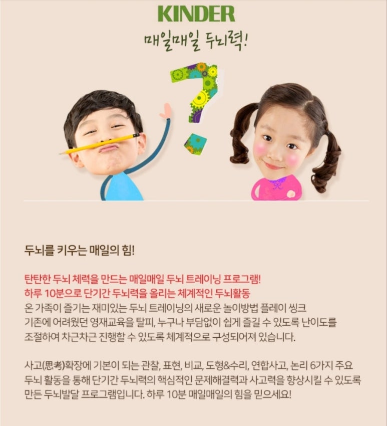 창의숲에듀센터 이미지