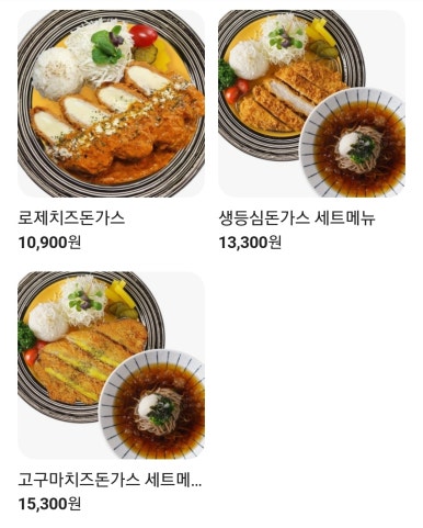 최고당돈가스충주 이미지
