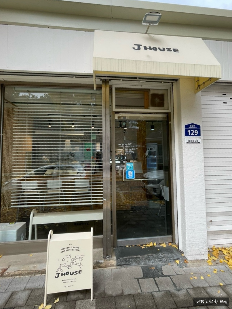 JHouse제이하우스 이미지