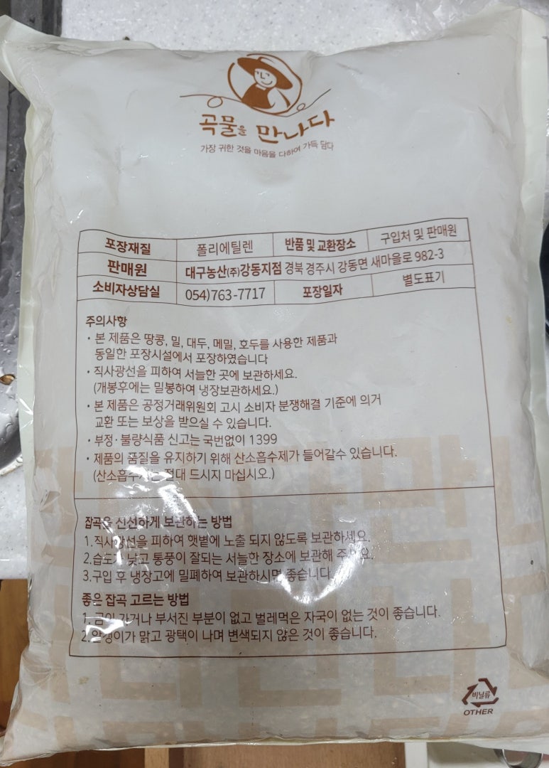 대구농산(주)강동지점 이미지