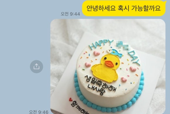 케이크어스(CAKEUS) 이미지