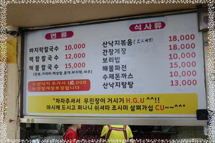 보리밥칼국수 이미지