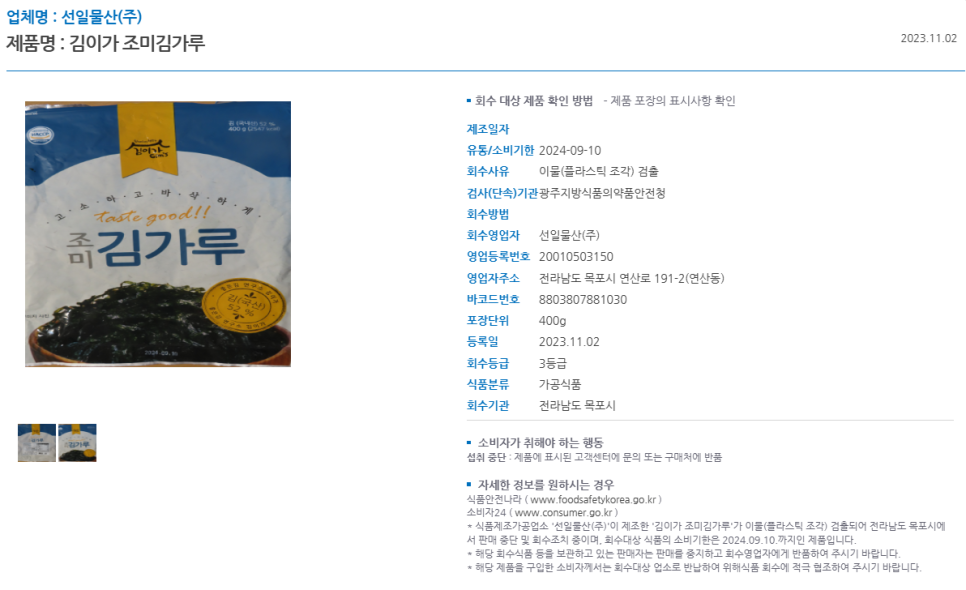 선일물산 이미지