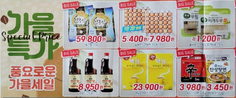 하모니마트포동점 이미지