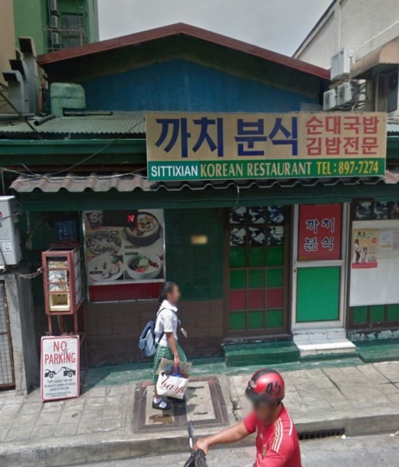 까치정육점 이미지