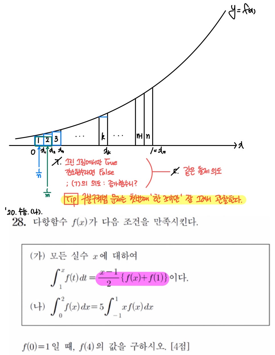 다사고등학교 이미지