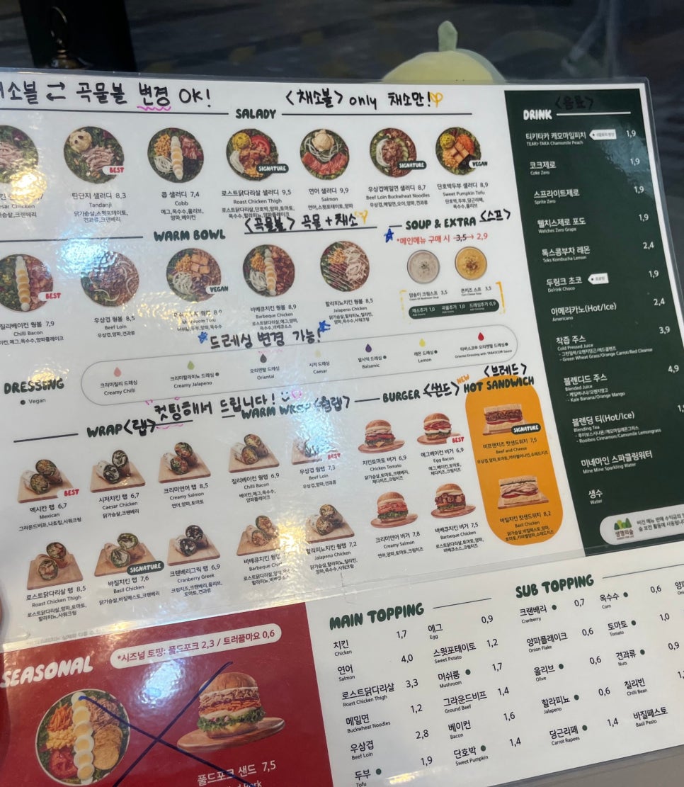 샐러디 송도랜드마크시티점 이미지