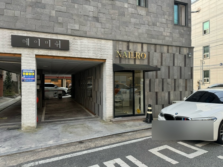 NAILRO(네일로) 이미지