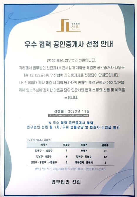 법무법인선린 이미지