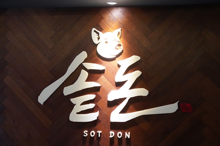솥돈 영등포점 이미지