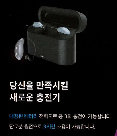 2024 스타키(Starkey) 보청기 신제품 제네시스(Genesis AI) 특징 및 가격표(Price List) / 10월 출시 시그니쳐 충전형 고막형 포함 — 원문 이미지 7