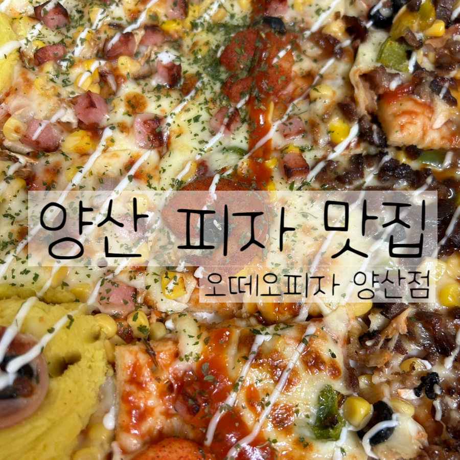오떼오 이미지