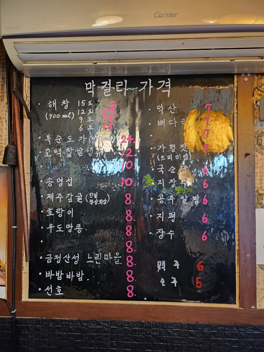 말죽거리주막 이미지