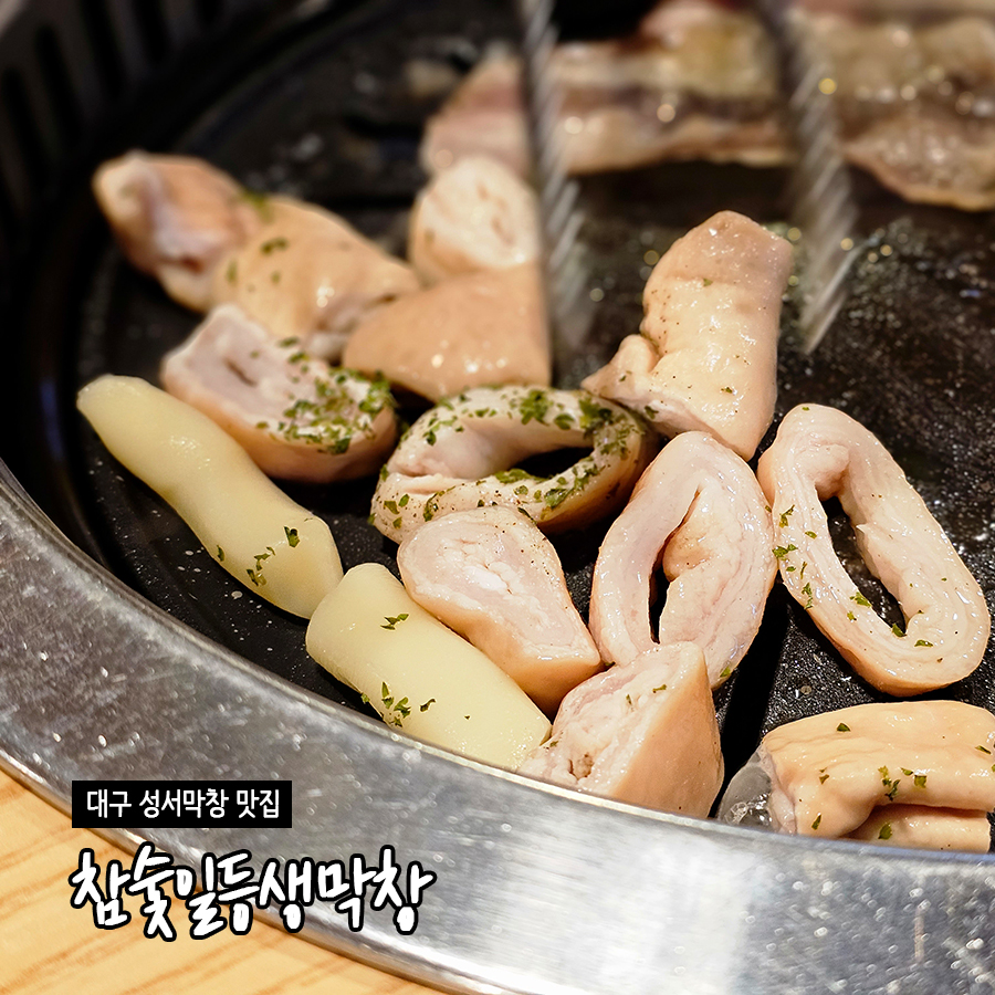 대구일등막창 이미지