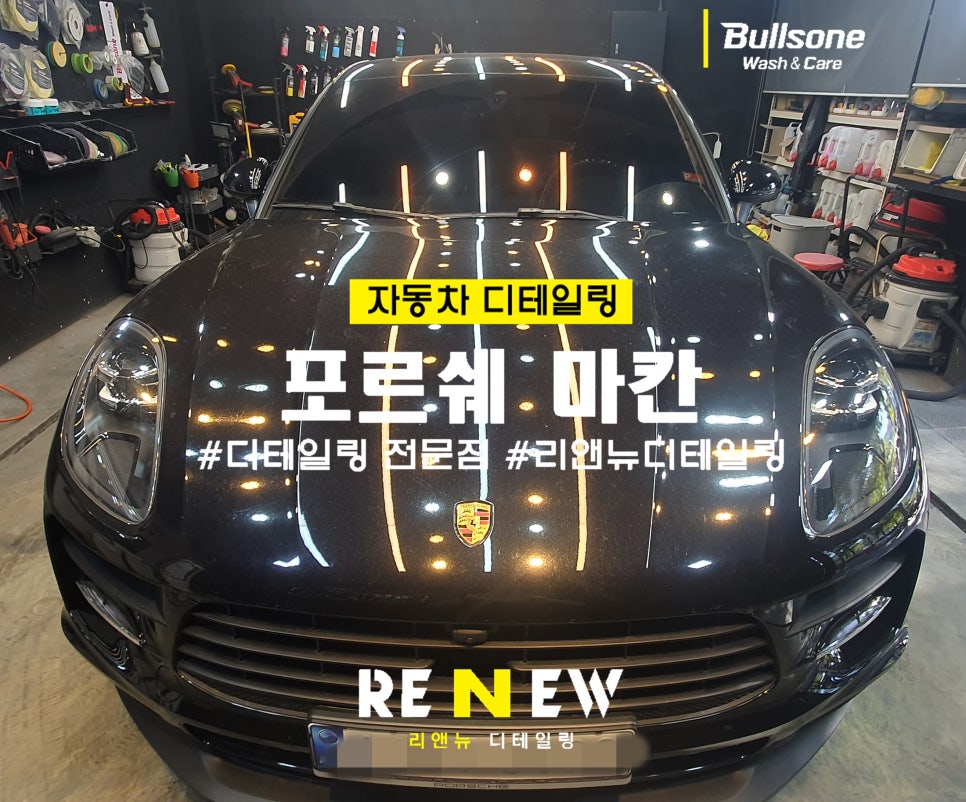 리앤뉴디테일링 이미지
