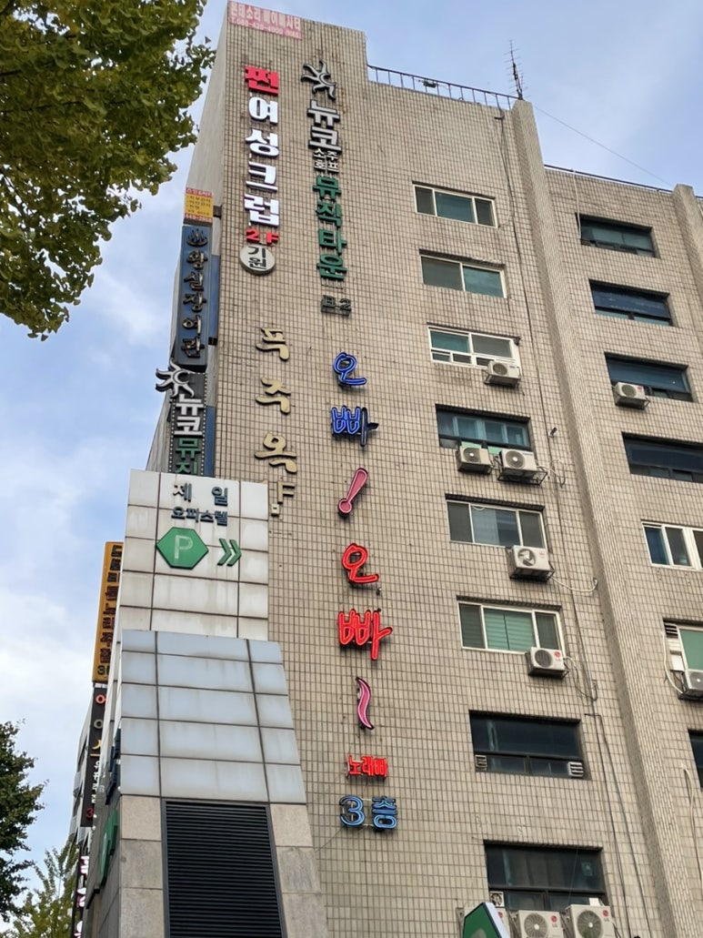 가락노래빠 이미지