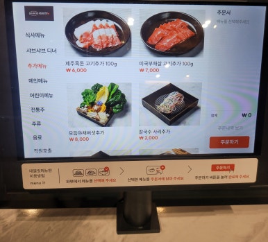 소라샤브샤브칼국수 이미지