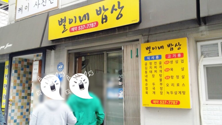 별이네밥상 이미지