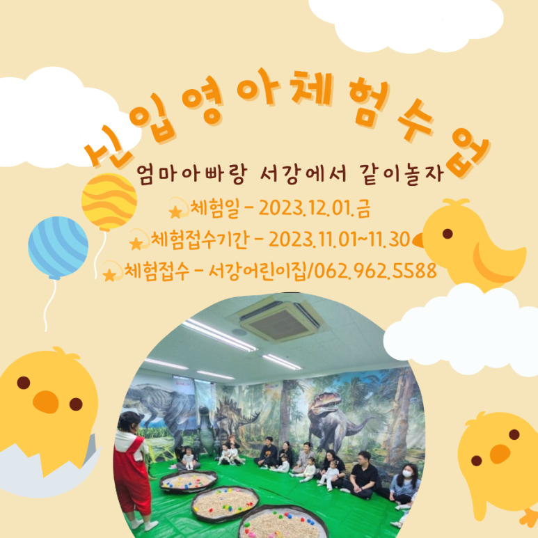 서강어린이집 이미지