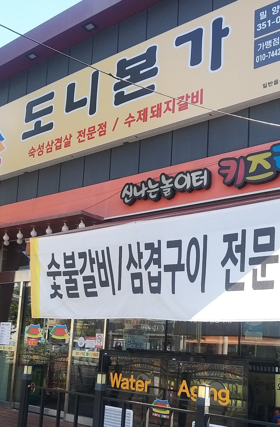 도니본가 이미지