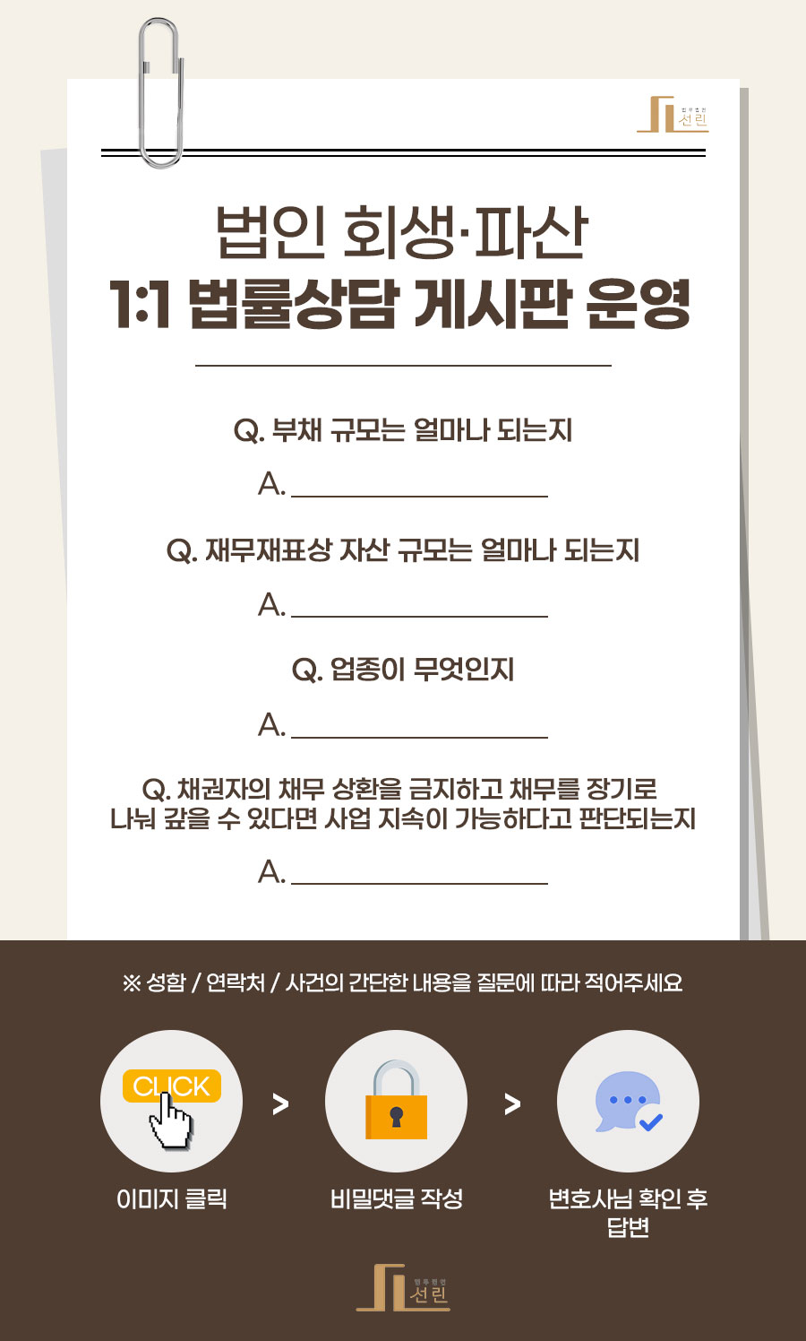 법무법인선린 이미지