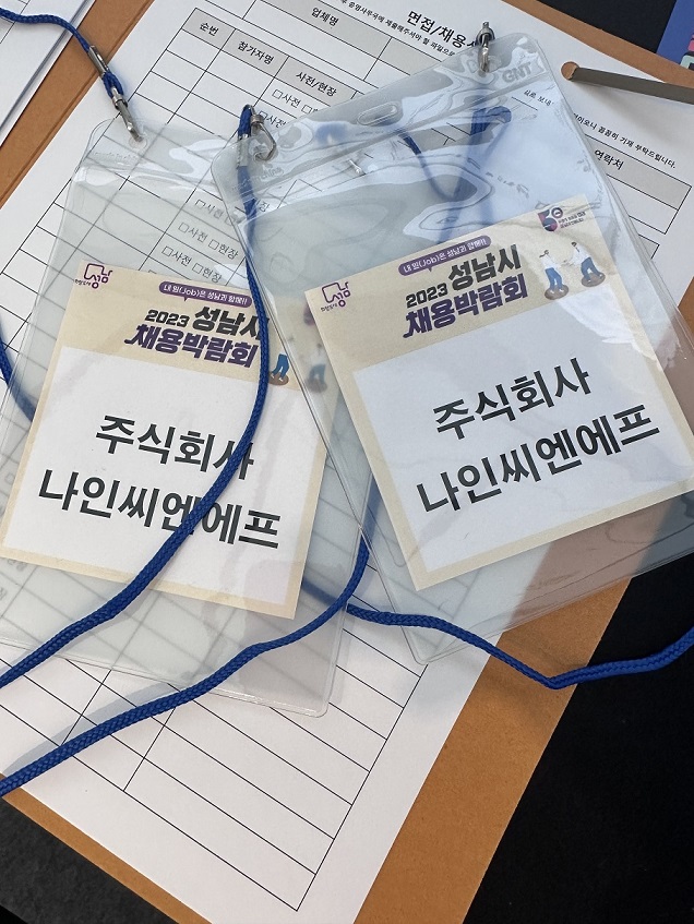 (주)씨엔에프 이미지
