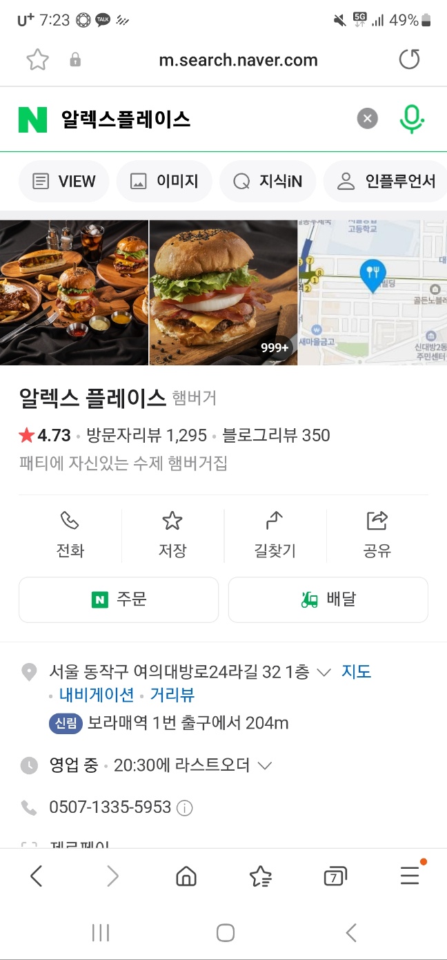 알렉스플레이스 이미지