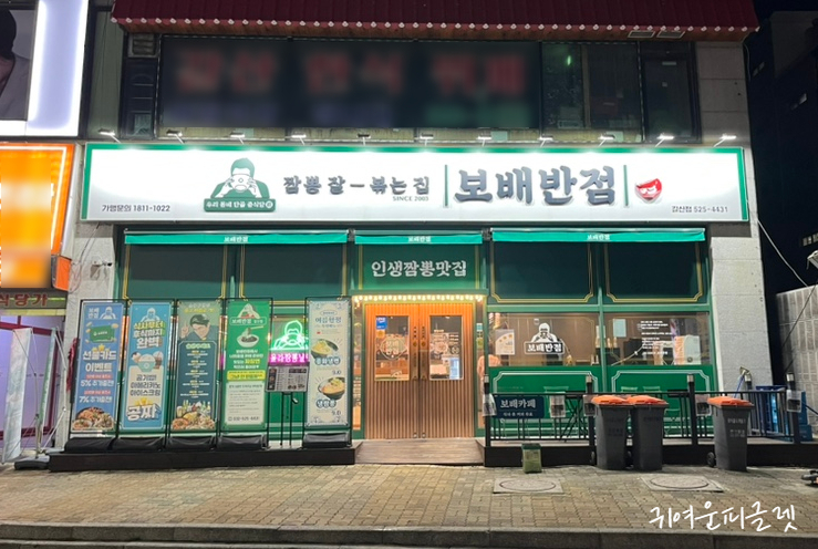 보배반점갈산점 이미지