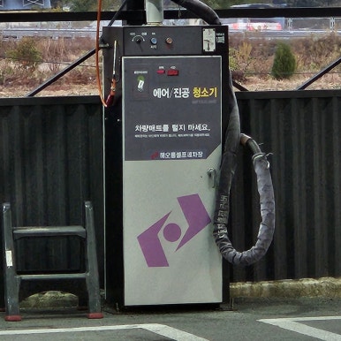 해오름셀프세차장 이미지
