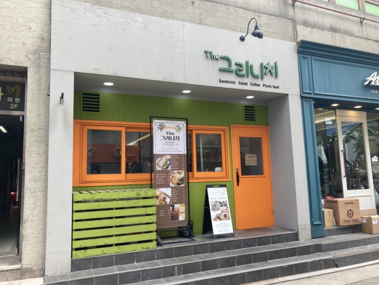 그리니치샌드위치 이미지