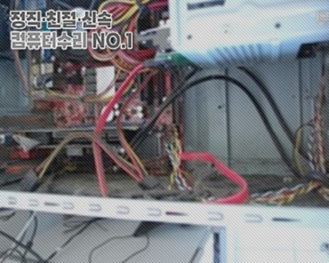 연희동컴퓨터수리 이미지