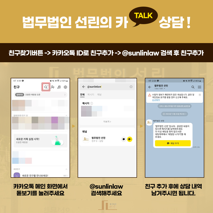 법무법인선린 이미지