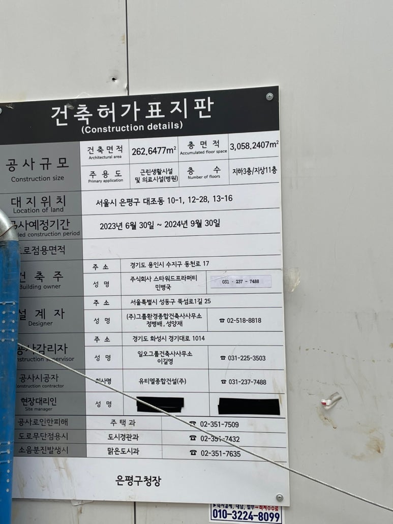일오그룹건축사사무소 이미지