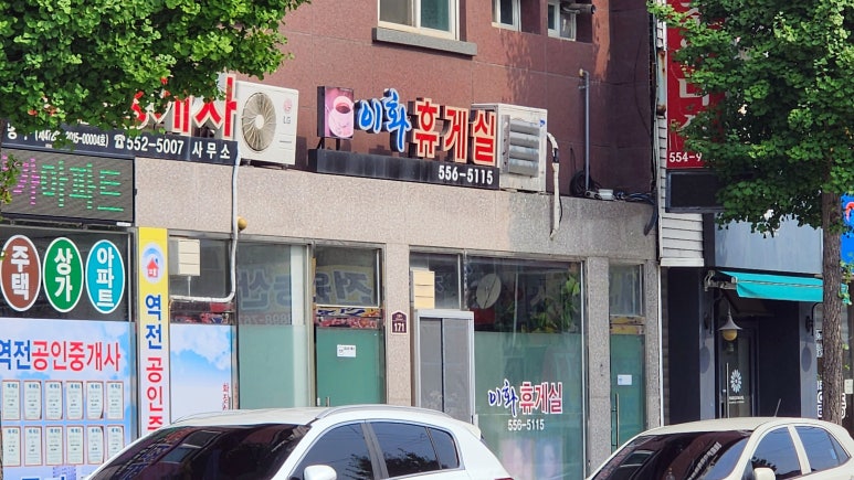 점촌다방 이미지