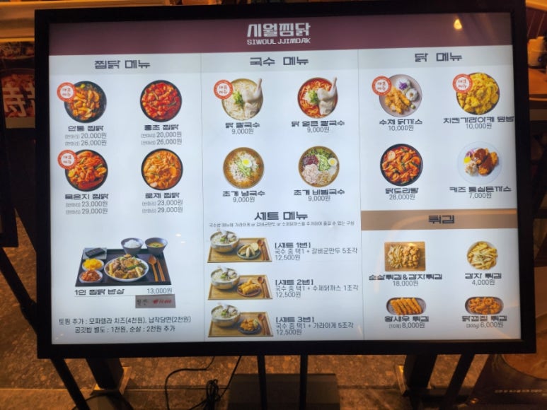 시월찜닭 이미지