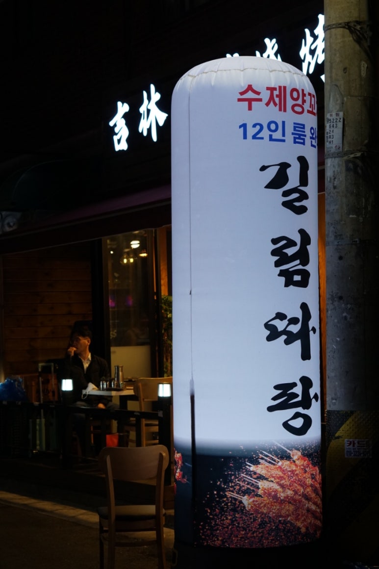 따팡양꼬치 이미지