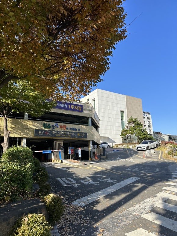 공차광주기독병원 이미지