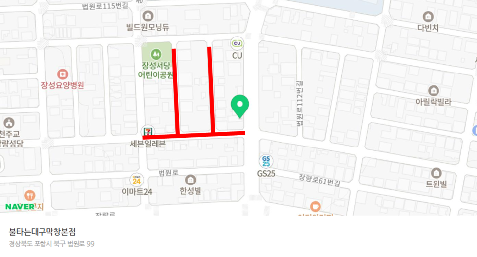 불타는대구막창 이미지
