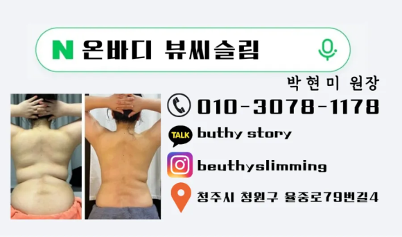 뷰씨슬림 이미지