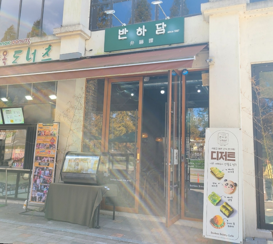 반하담 이미지