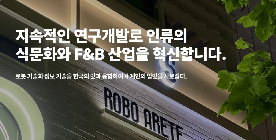 아라테크 이미지