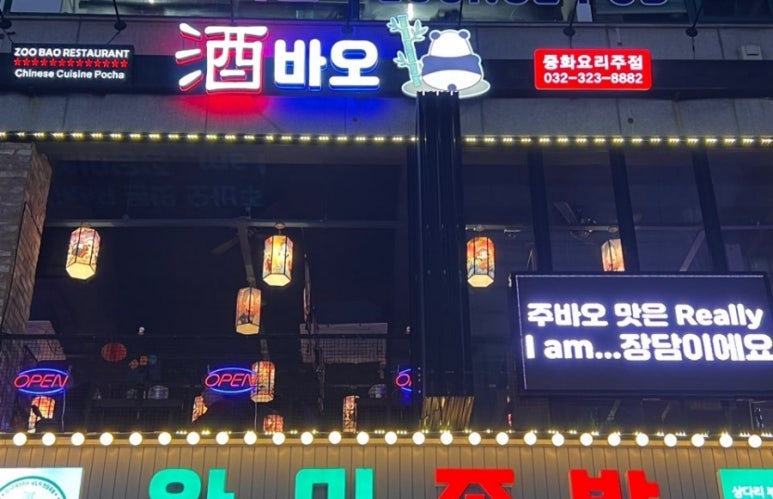주바오 이미지
